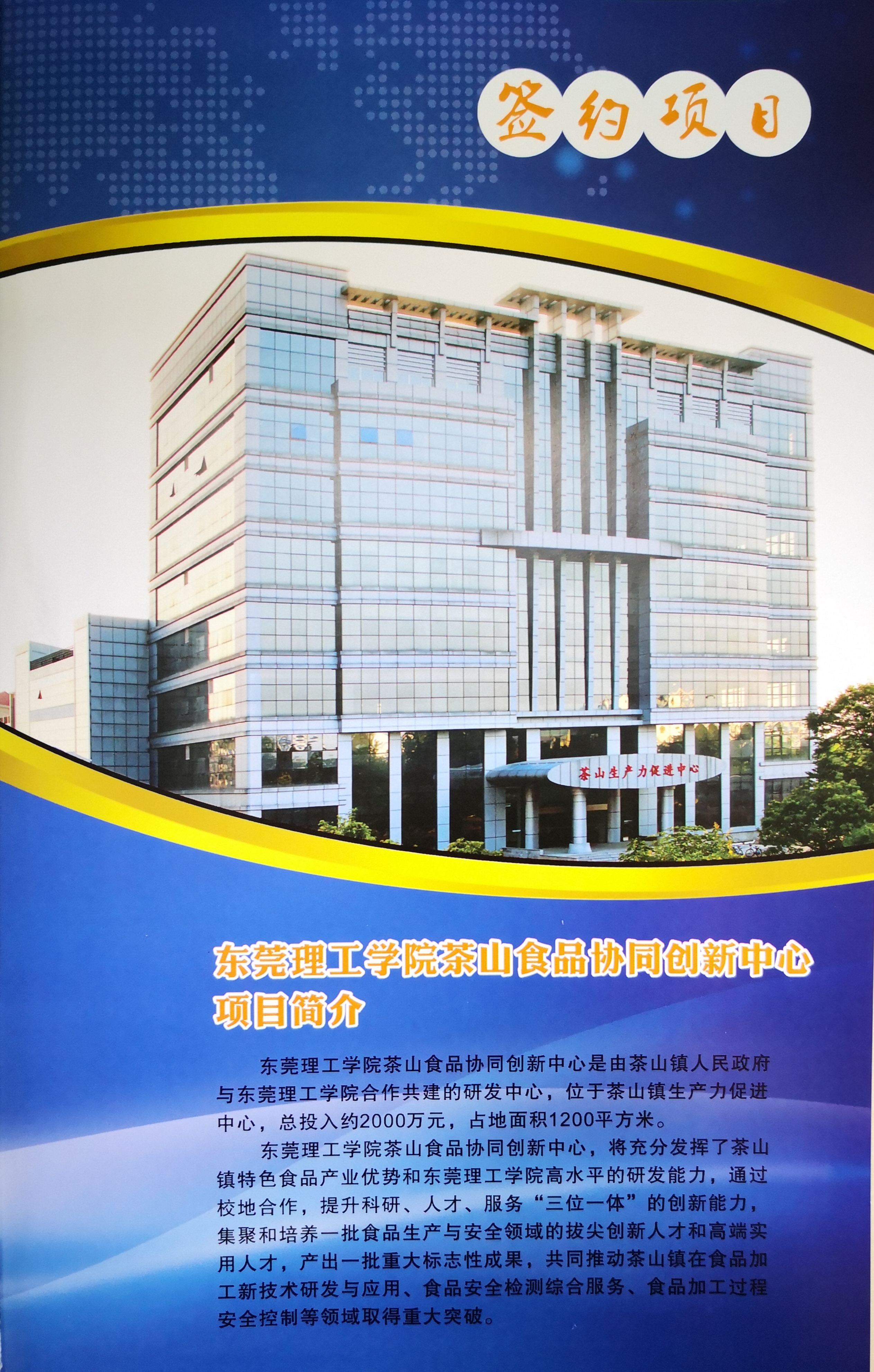 徐勇军院长代表学校与茶山签署协同创新合作协议2.jpg