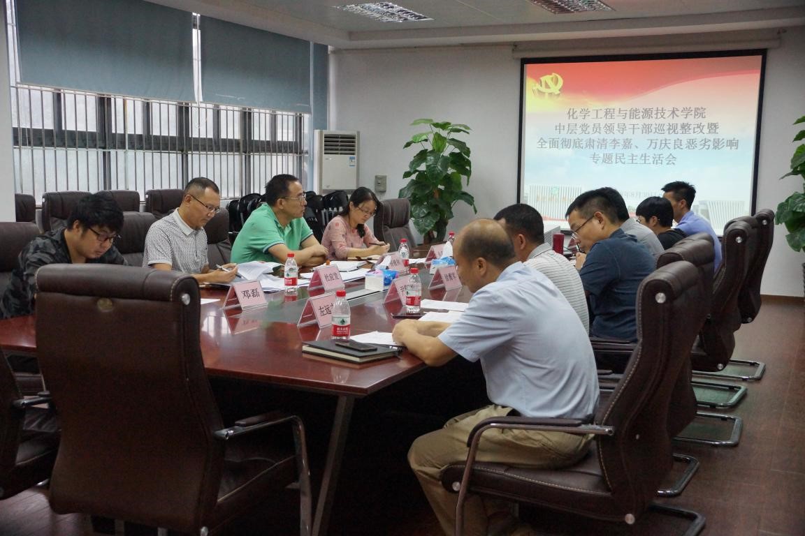 0638太阳集团顺利召开巡视整改暨全面彻底肃清李嘉-万庆良恶劣影响.jpg