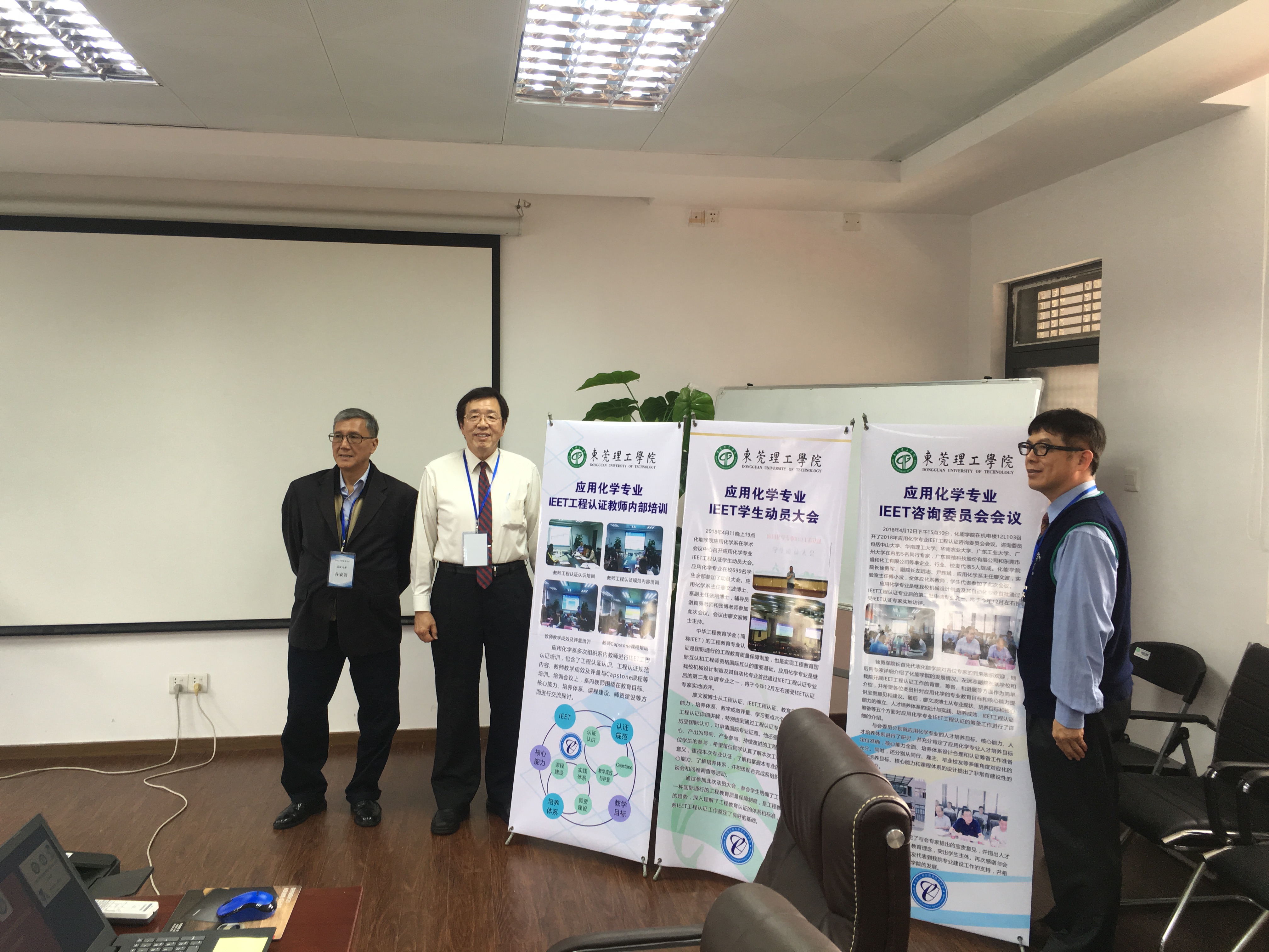 IEET工程教育认证团到0638太阳集团进行实地访评3.jpg