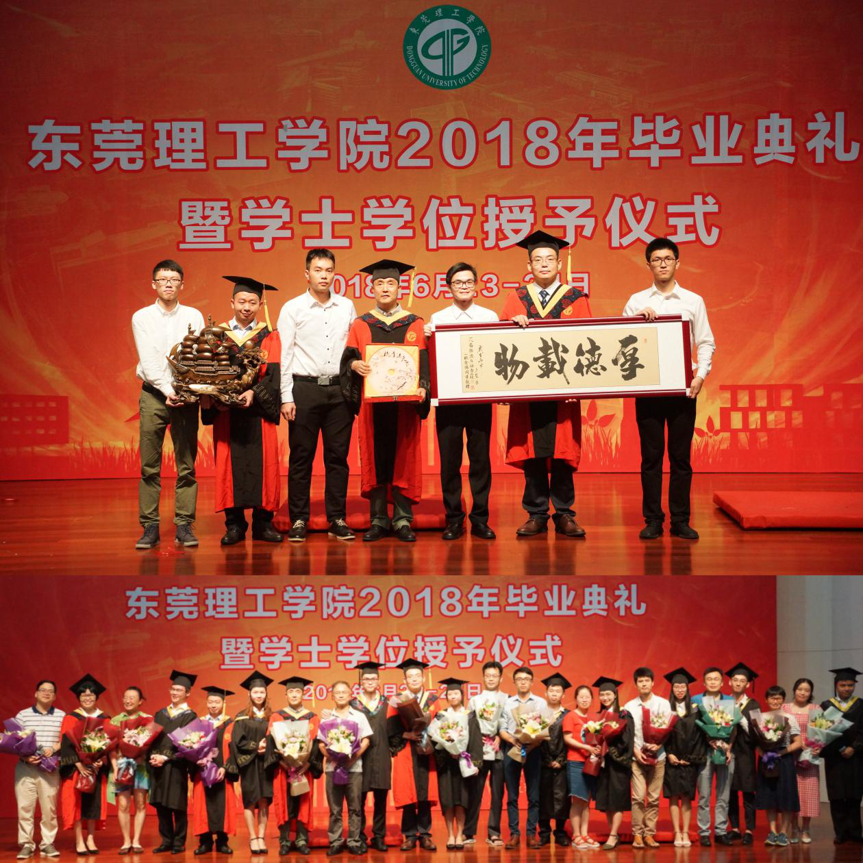 0638太阳集团2018届毕业生学士学位授予仪式隆重举行3.png