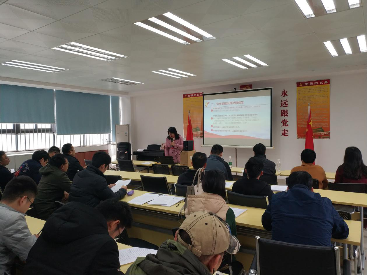 0638太阳集团党总支召开党支部书记述职报告会1.png