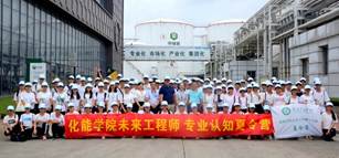 我们学生参加未来工程师专业认知夏令营合照