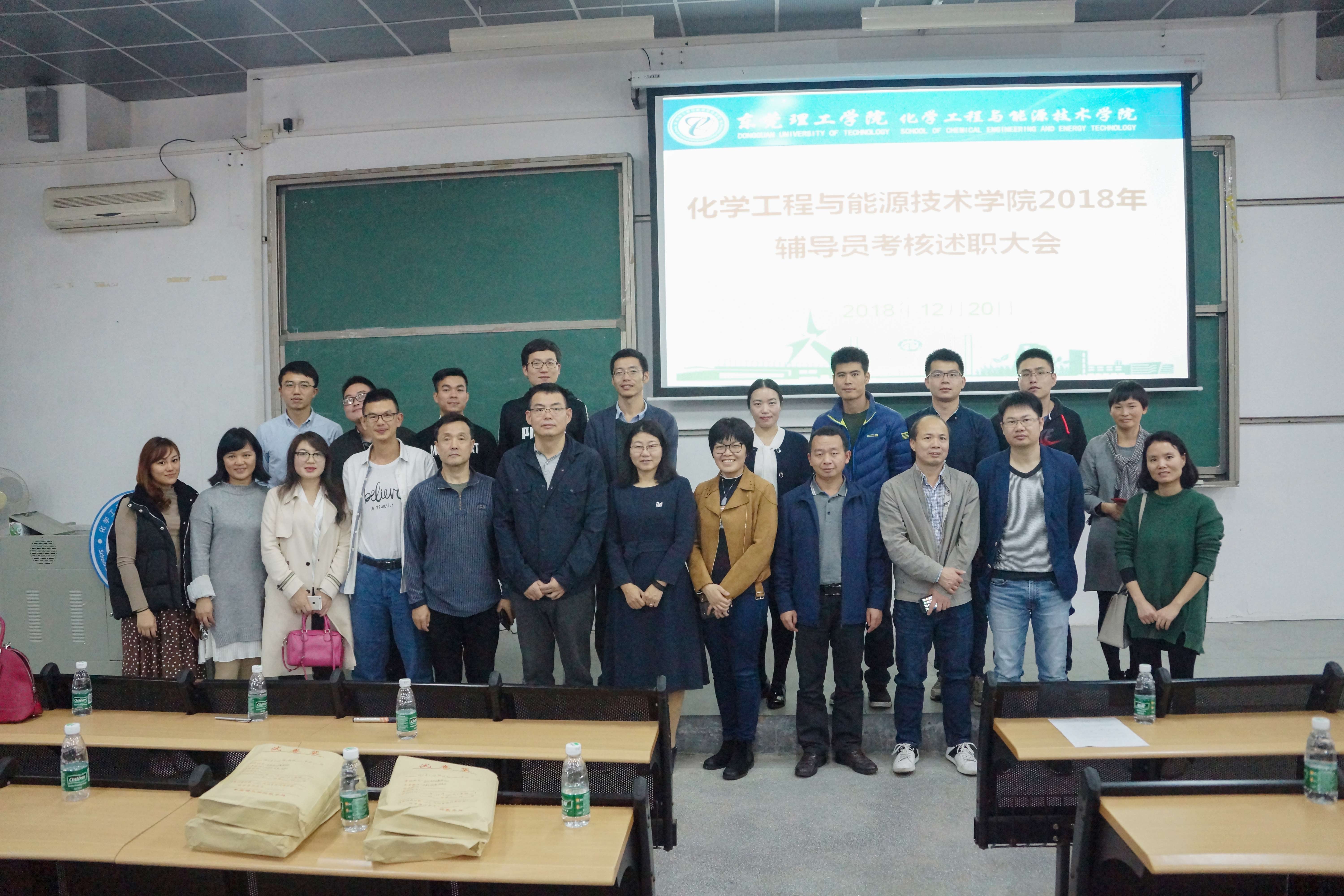 0638太阳集团开展2018年专职辅导员工作考核述职会2.jpg