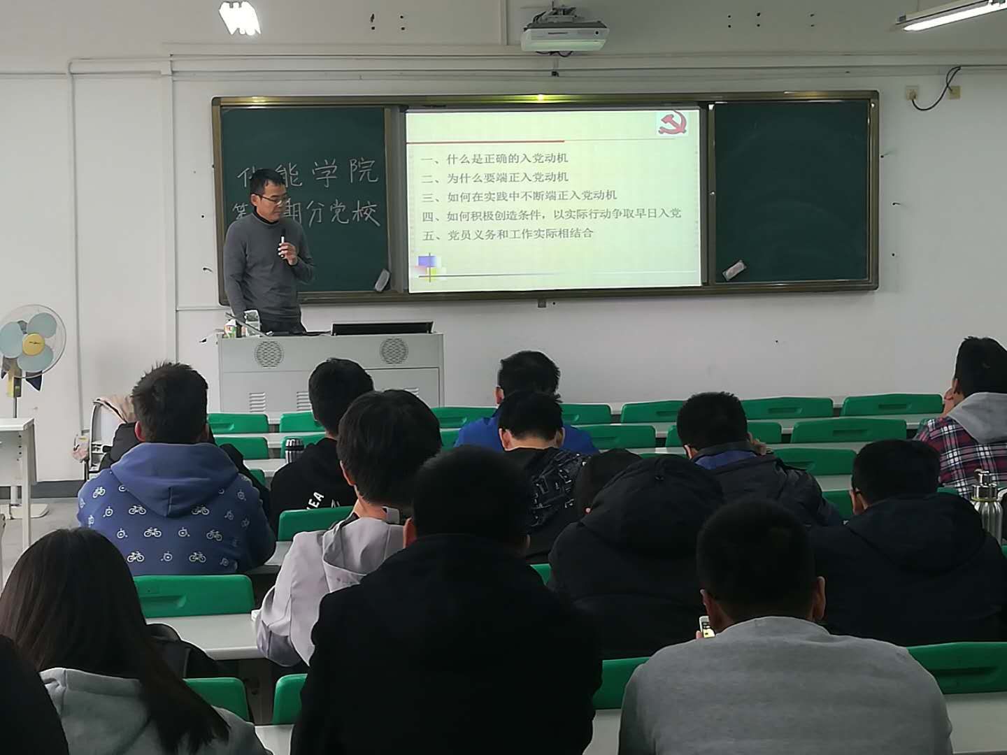 0638太阳集团第五期分党校培训第四讲顺利进行.jpg