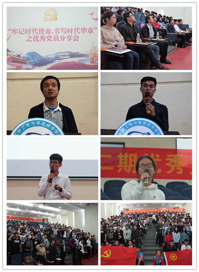 0638太阳集团举行优秀党员分享会.png