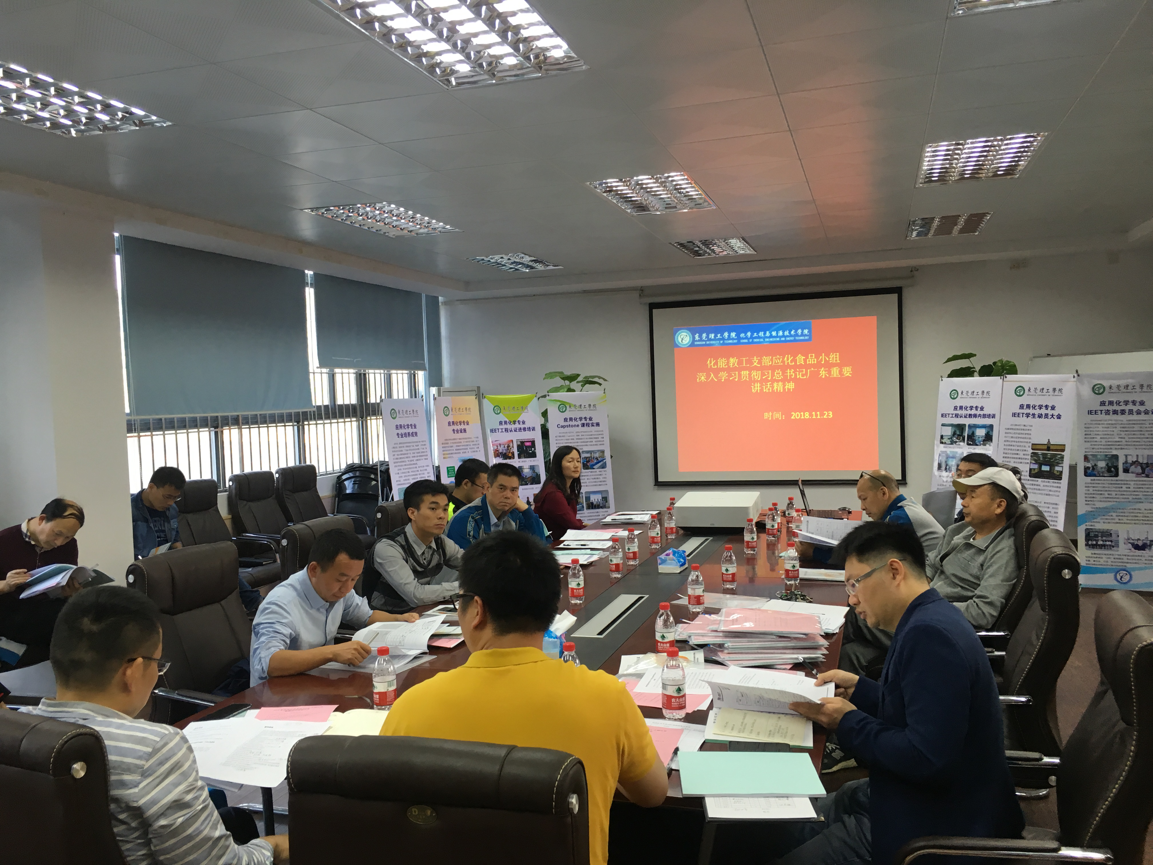 0638太阳集团党总支应化党小组深入学习贯彻习近平总书记视察广东重要讲话精神2.png