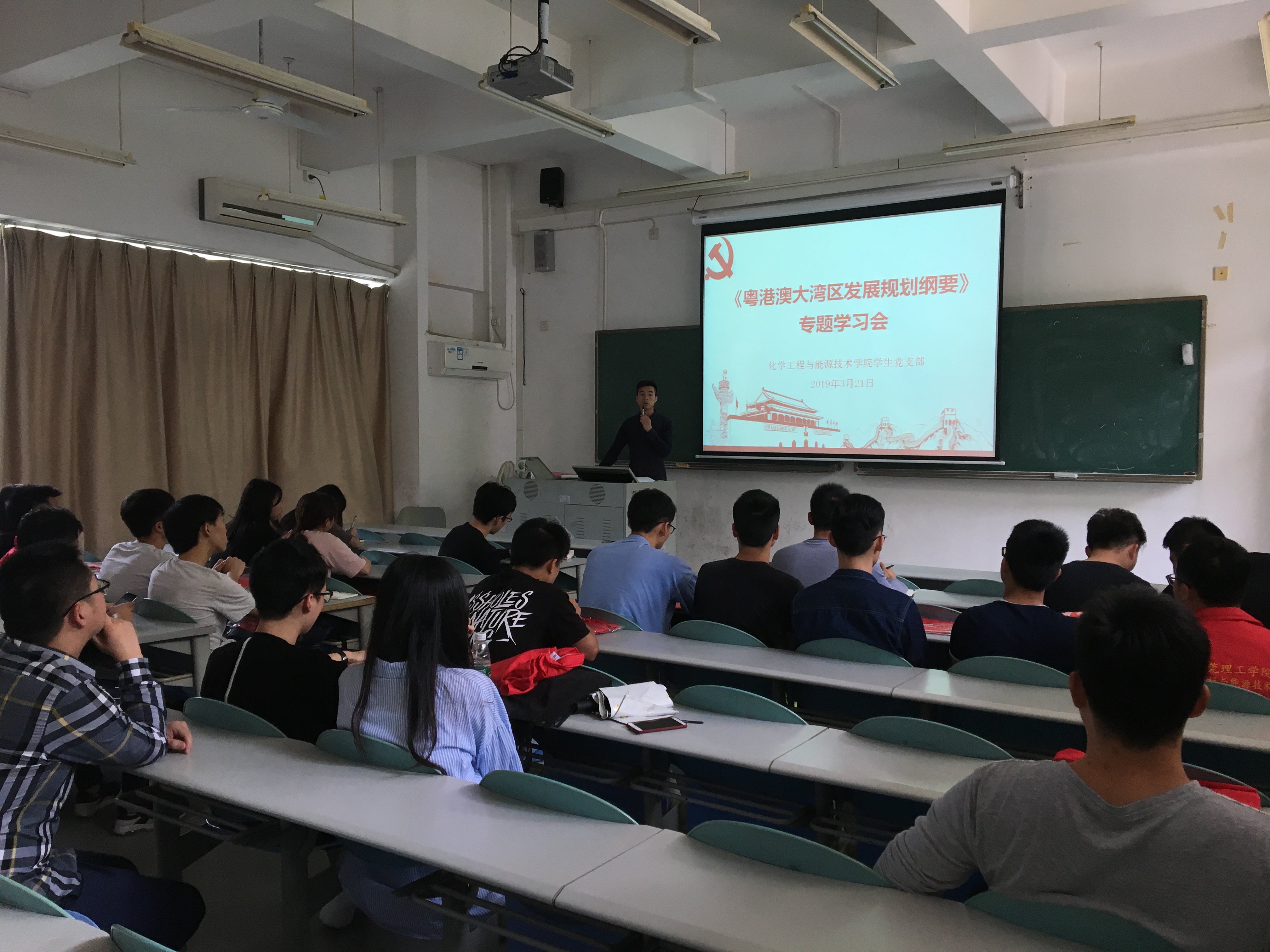 0638太阳集团学生党支部召开-粤港澳大湾区发展规划纲要-专题学习会2.jpg