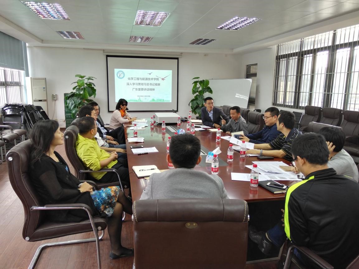 0638太阳集团中心组学习落实习总书记视察广东重要讲话精神.jpg