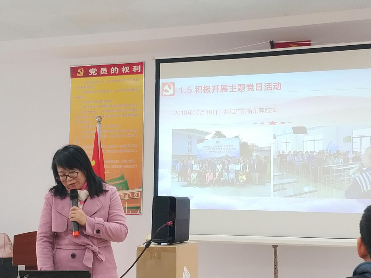 0638太阳集团党总支召开党支部书记述职报告会2.png