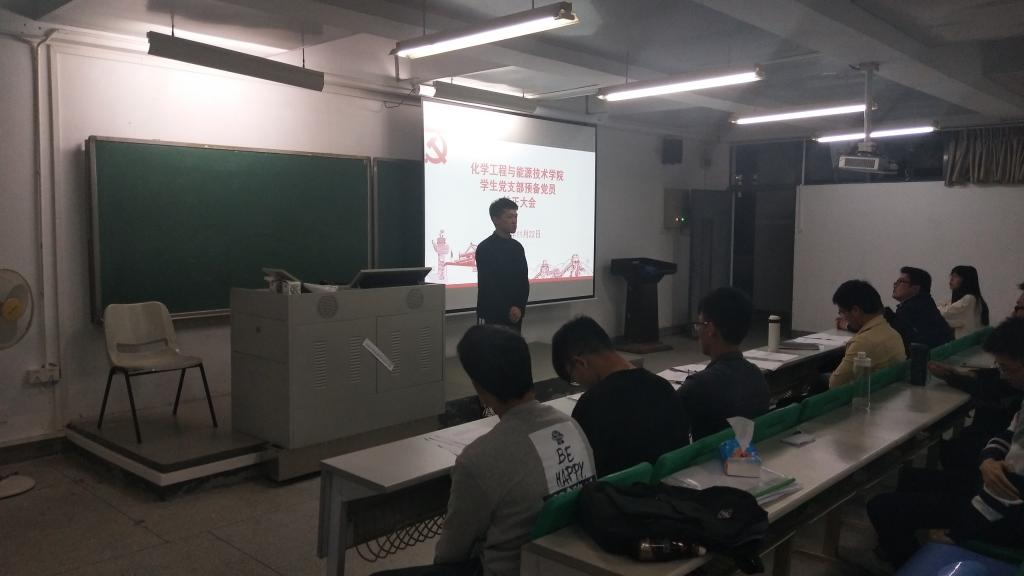 0638太阳集团学生党支部顺利召开预备党员转正支部大会1.jpg