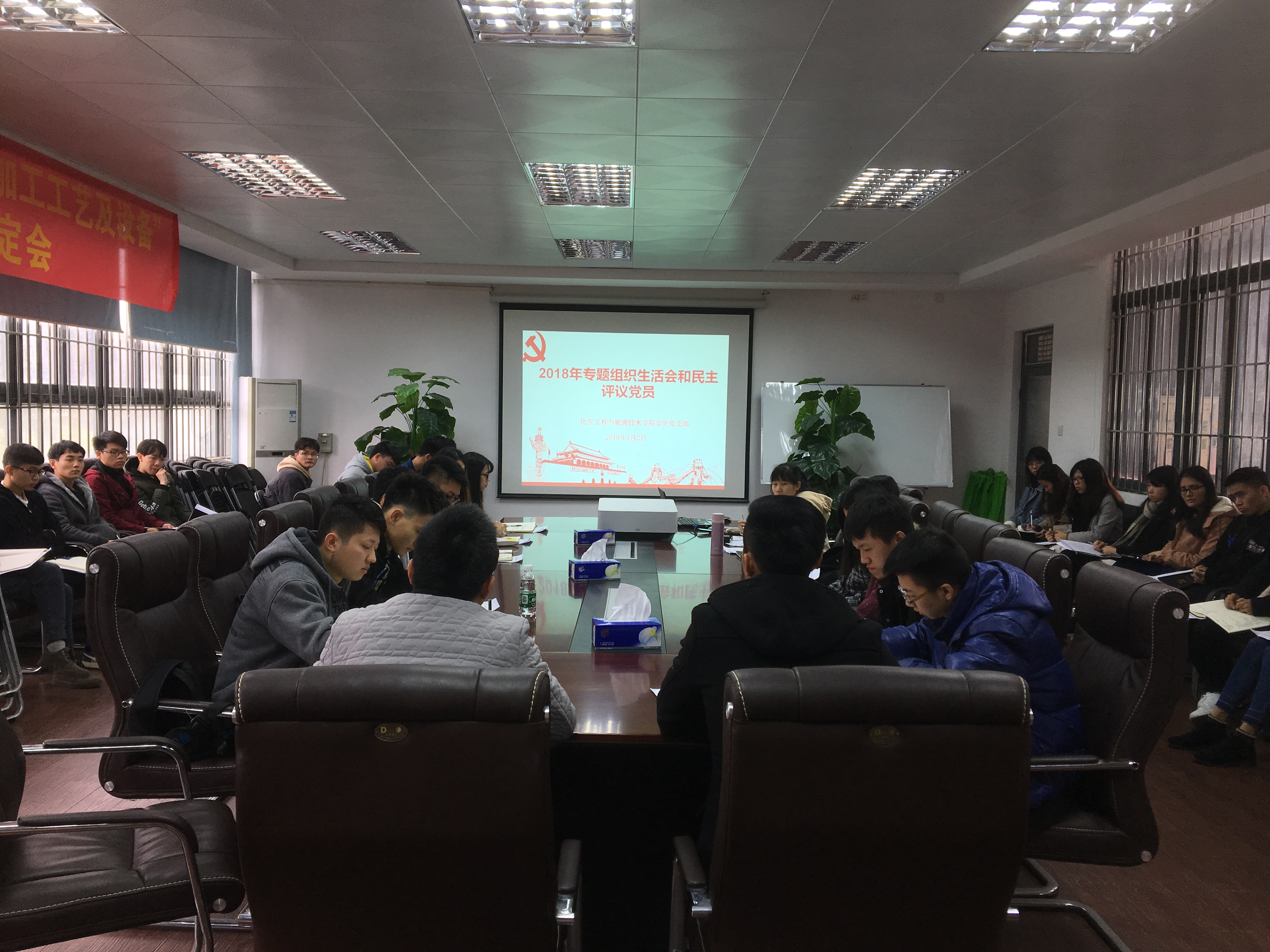 0638太阳集团学生党支部开展2018年度专题组织生活会和民主评议党员.jpg