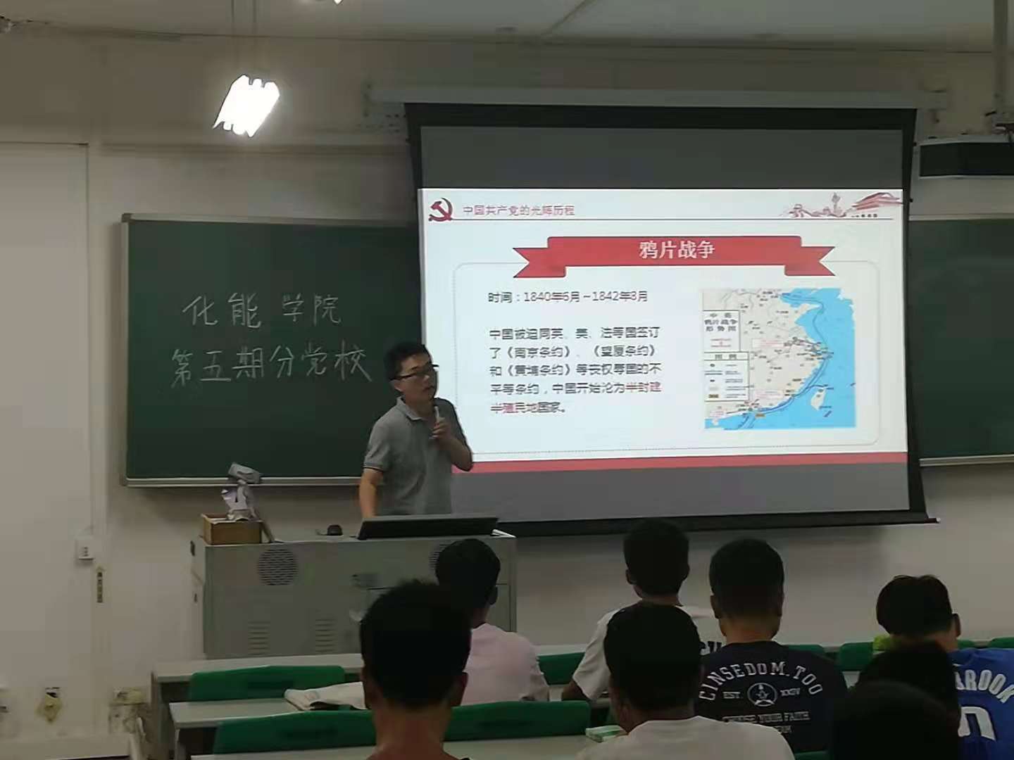 0638太阳集团第五期分党校培训第二讲开课1.jpg