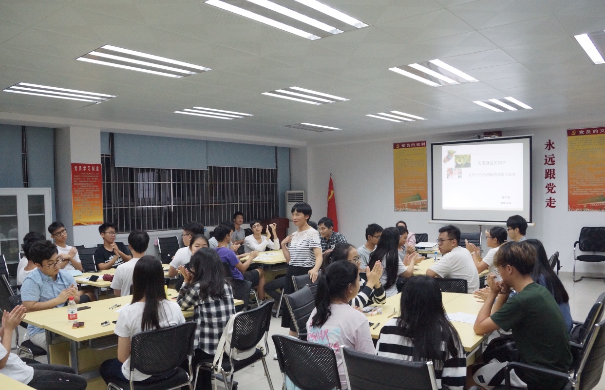 0638太阳集团举行心理委员培训会1.jpg