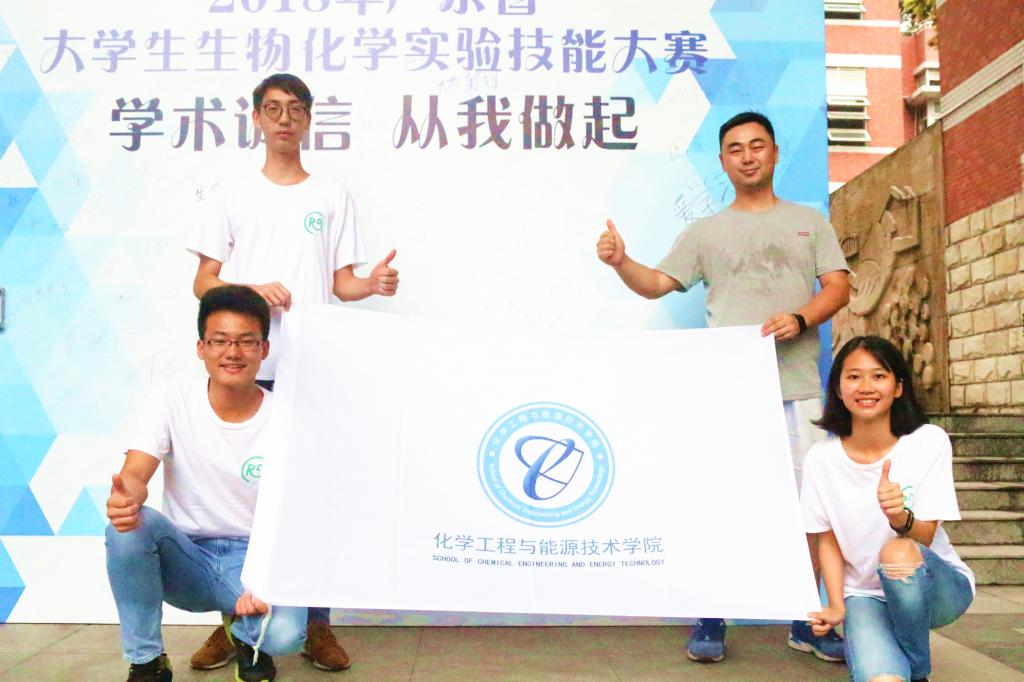 0638太阳集团学生荣获广东省生物化学实验技能大赛二等奖04.jpg