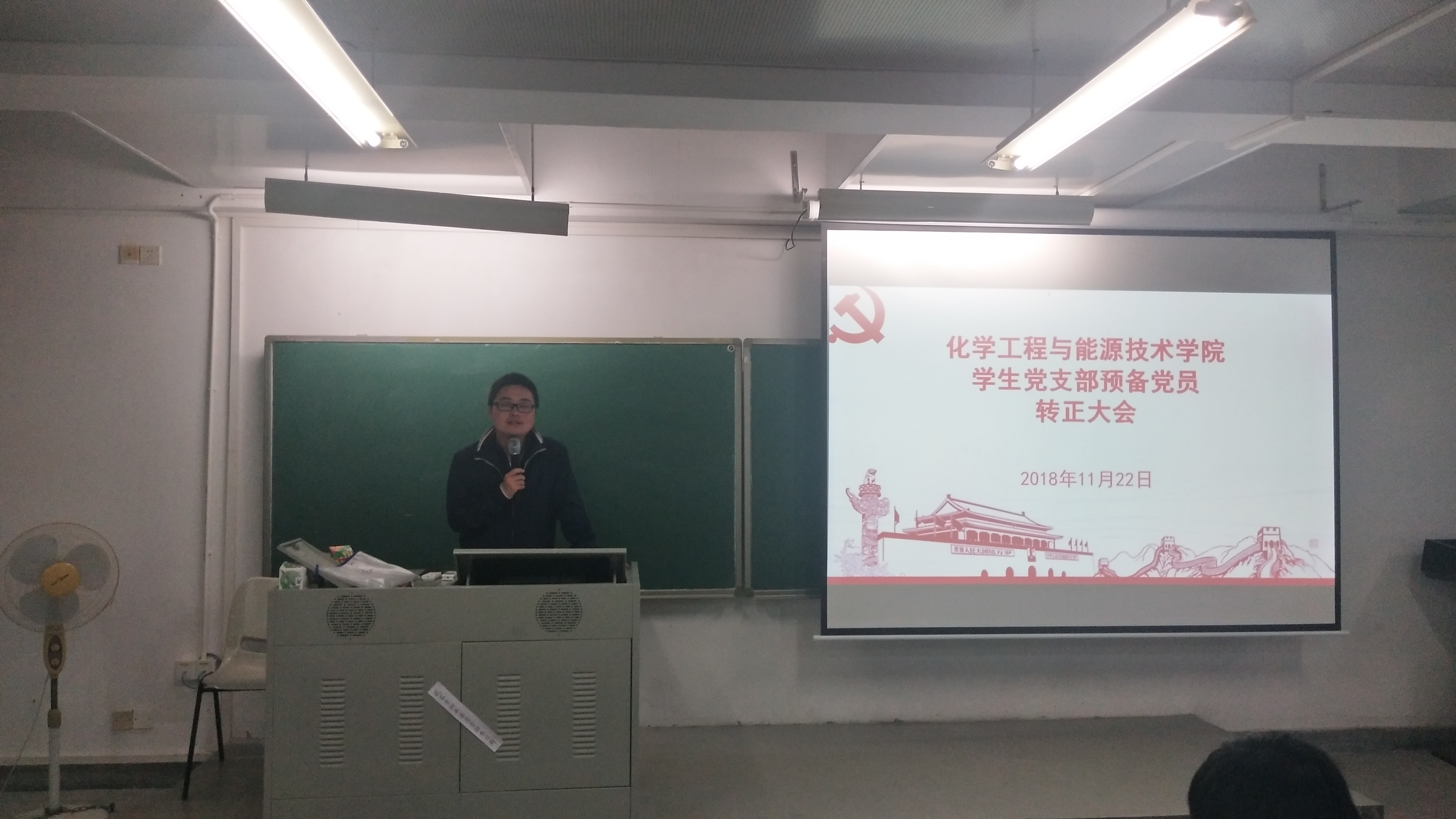 0638太阳集团学生党支部顺利召开预备党员转正支部大会3.jpg