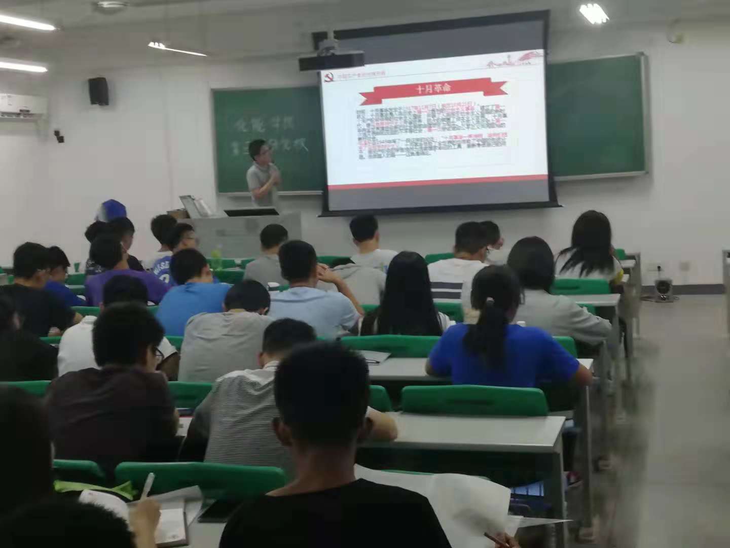 0638太阳集团第五期分党校培训第二讲开课2.jpg