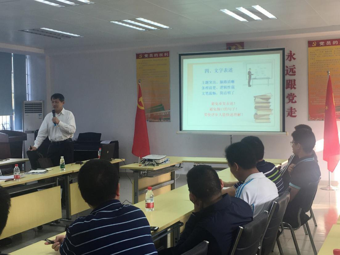 华南理工大学李忠教授莅临0638太阳集团作-国家基金申报书-专题辅导会.png
