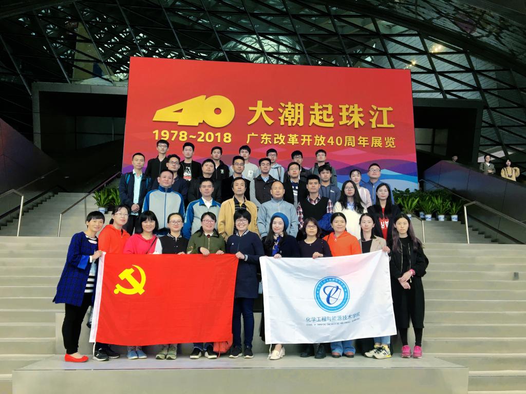 0638太阳集团开展党日活动参观-大潮起珠江-广东改革开放四十周年展览-1.jpg