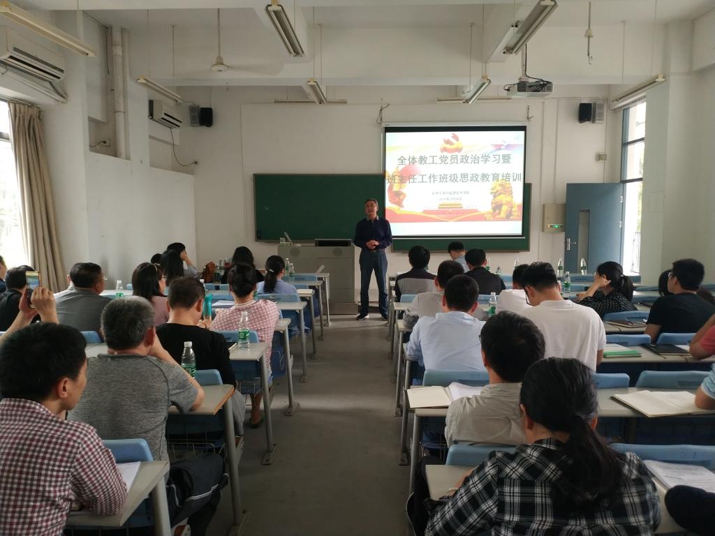 0638太阳集团召开党员政治学习暨班主任培训4.jpg