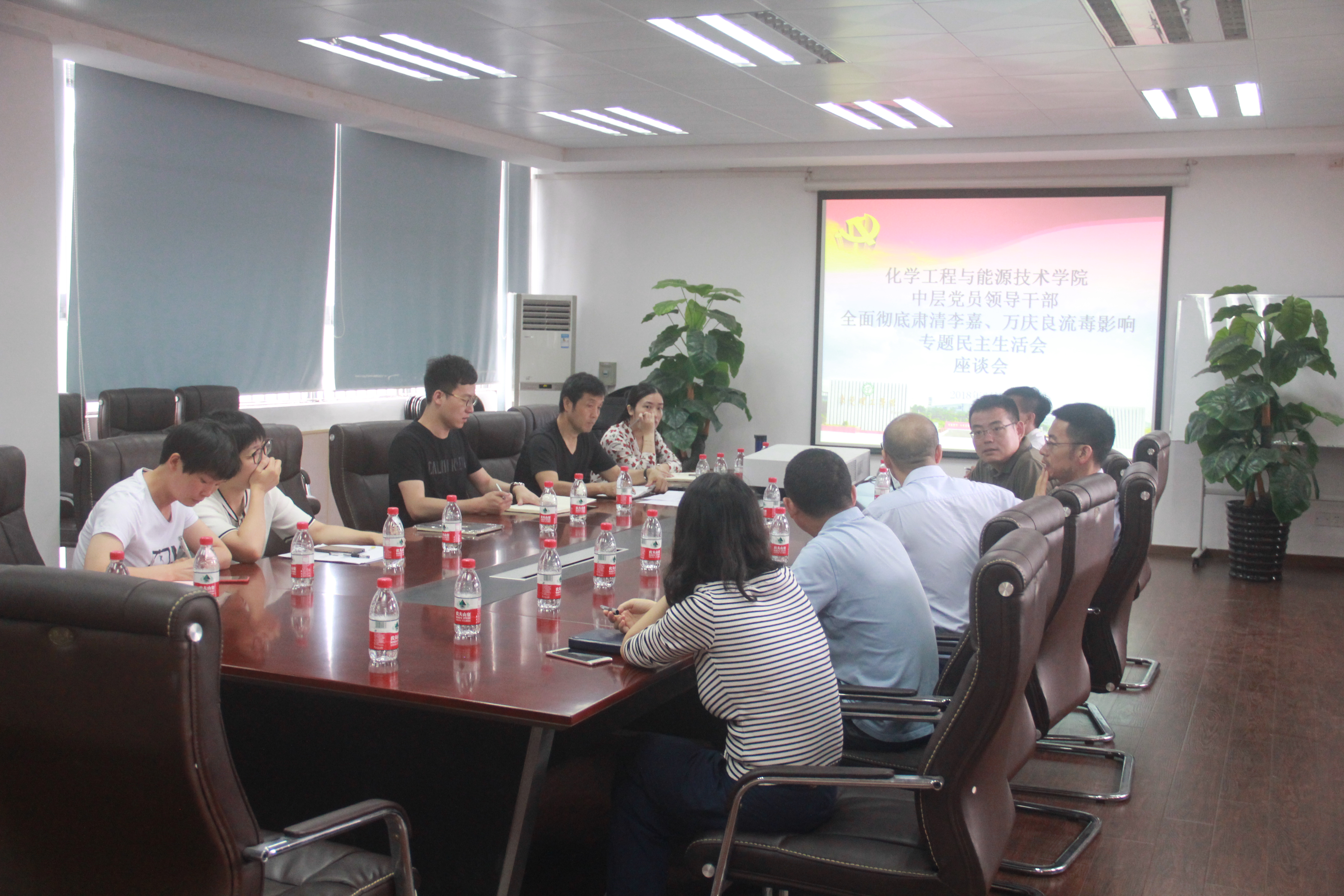 0638太阳集团召开肃清李嘉-万庆良流毒影响专题民主生活会征求意见座谈会.png