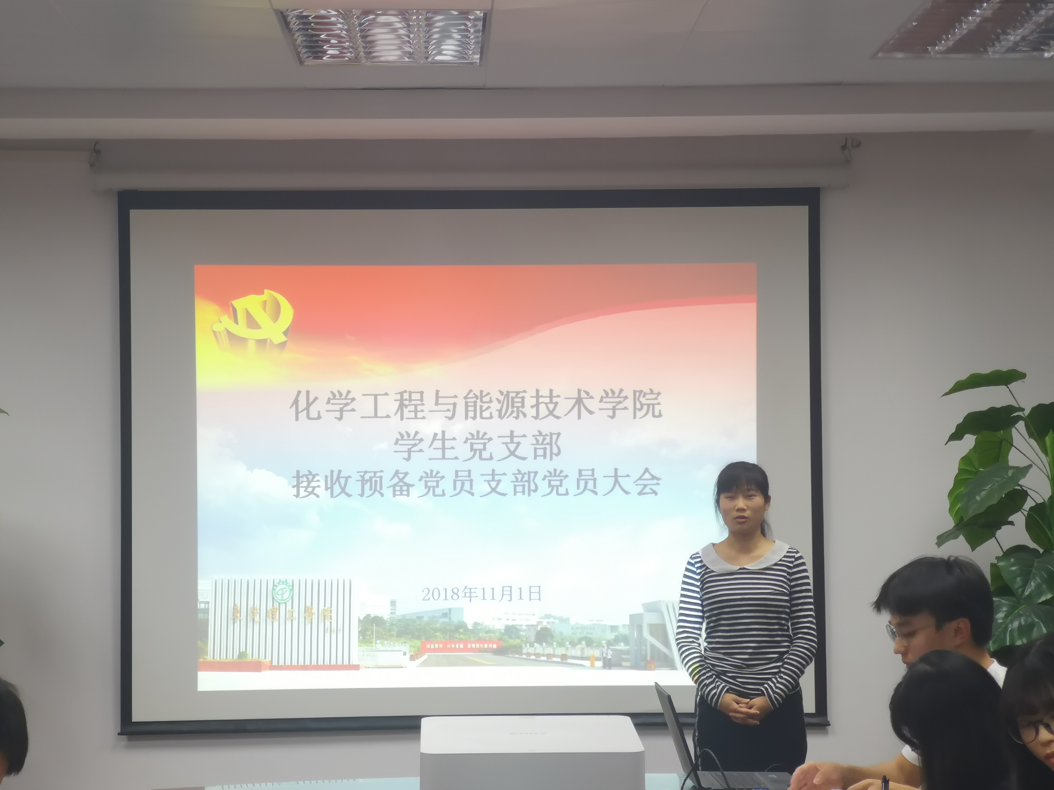 0638太阳集团学生党支部召开接收预备党员支部党员大会1.jpg