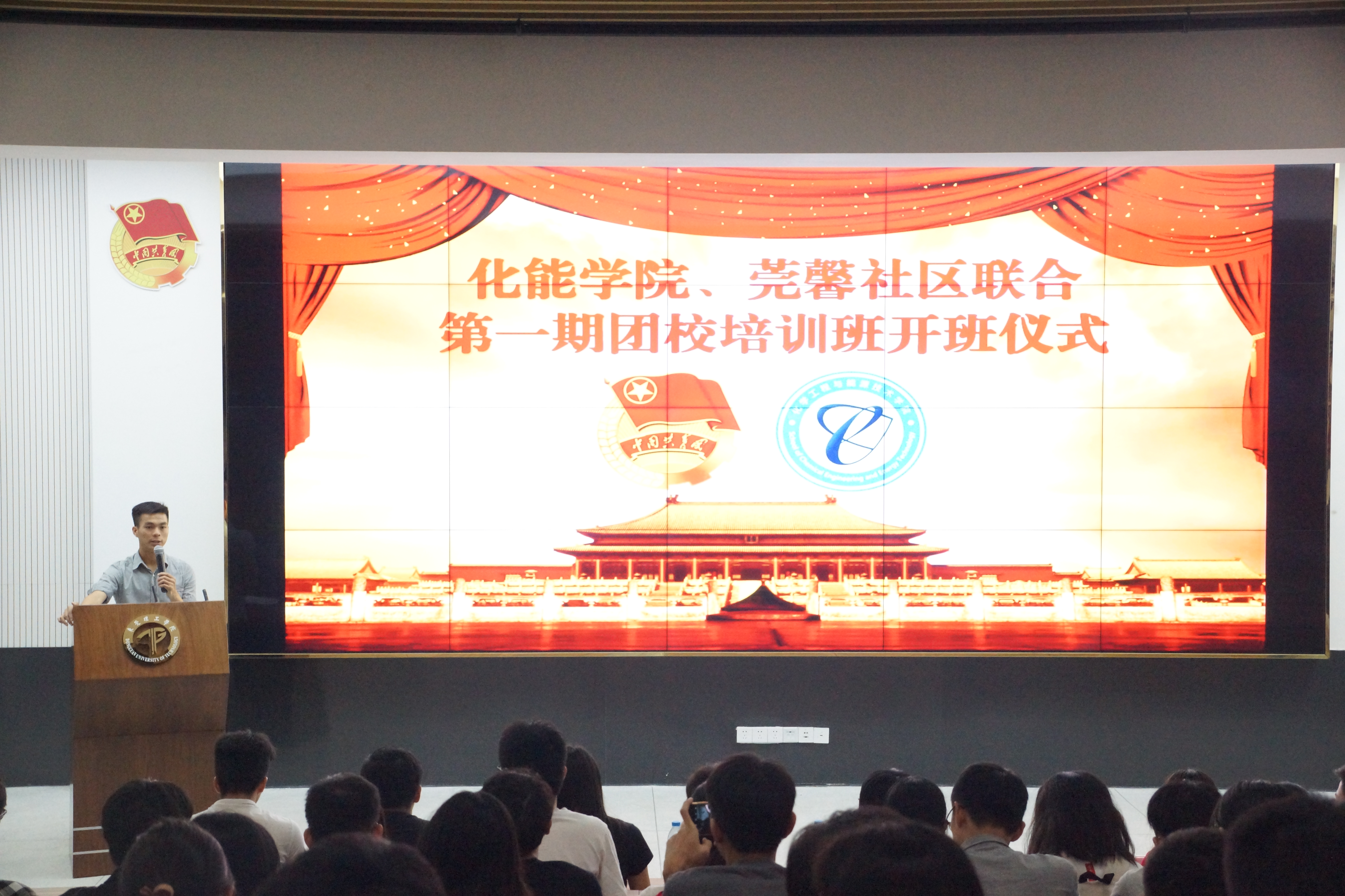 0638太阳集团-莞馨社区联合第一期团校培训班开班仪式圆满落幕1.jpg